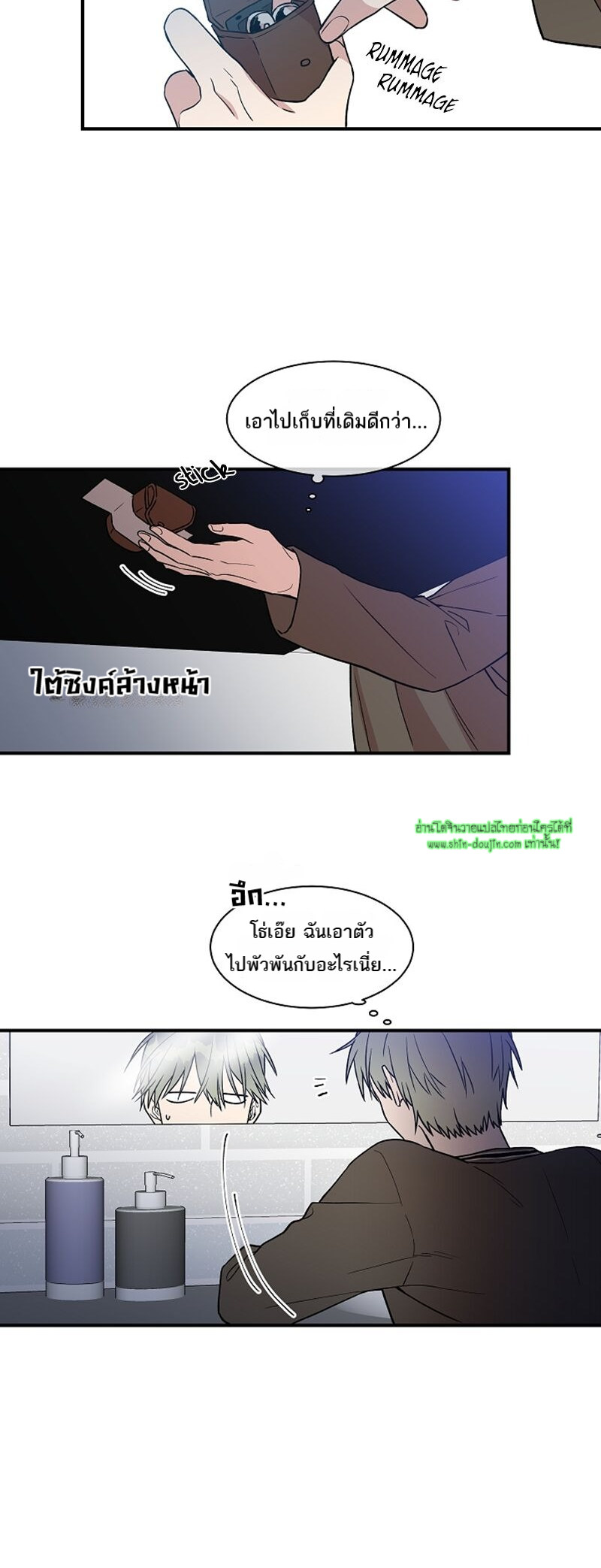 Circle Trap EP 14